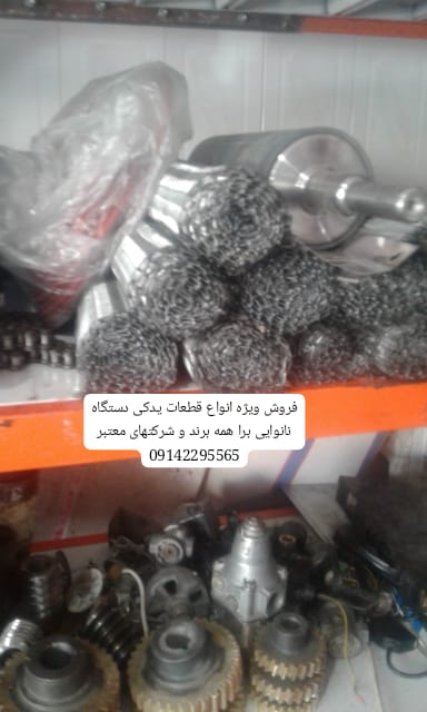 تعمیرات دستگاه نانوایی در تبریز و سراسر کشور با تماس تلفنی 